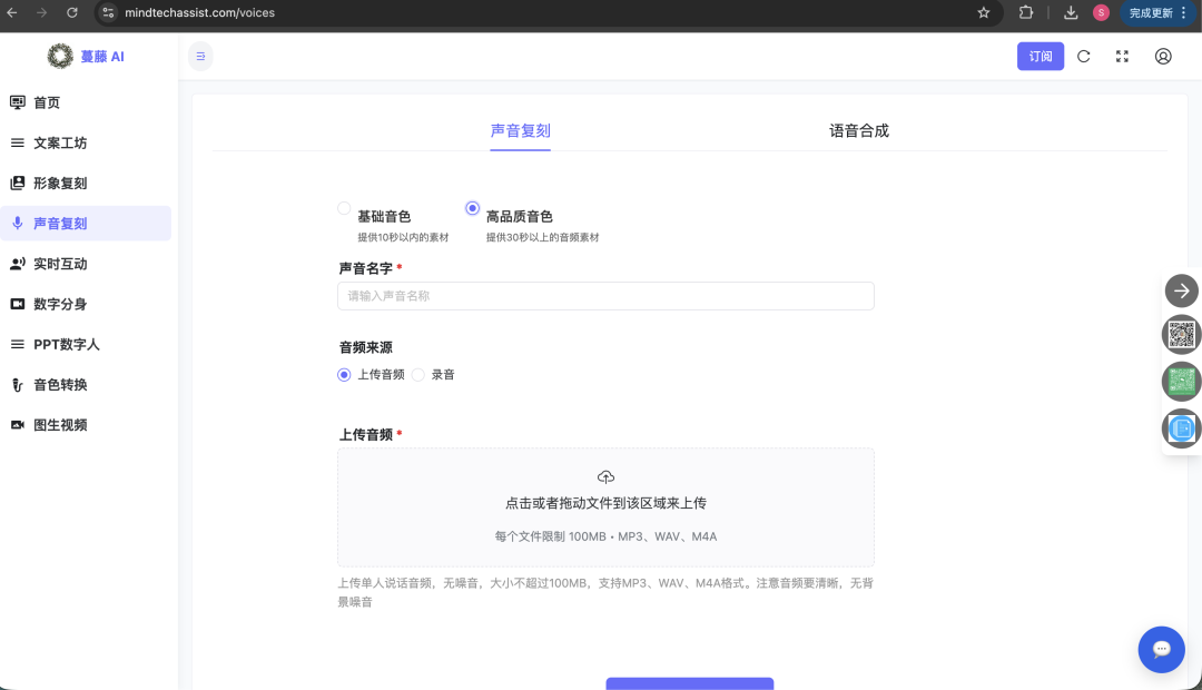 数字人口播视频即将支持越南语，泰语等东南亚语种