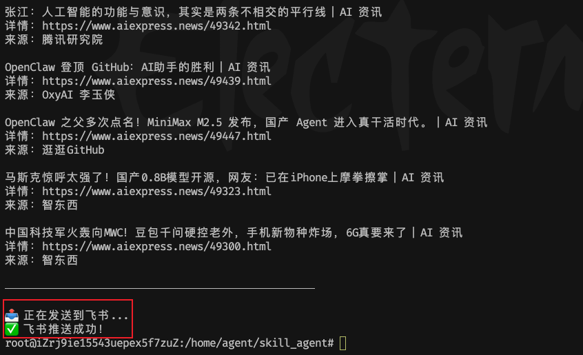 Claude Code 确实强，但我的钱包顶不住：手把手教你低成本部署 Agent Skill