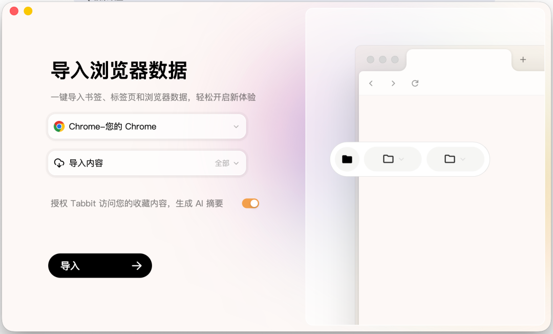 美团悄悄上线的AI浏览器Tabbit，我觉得它更适合普通人。