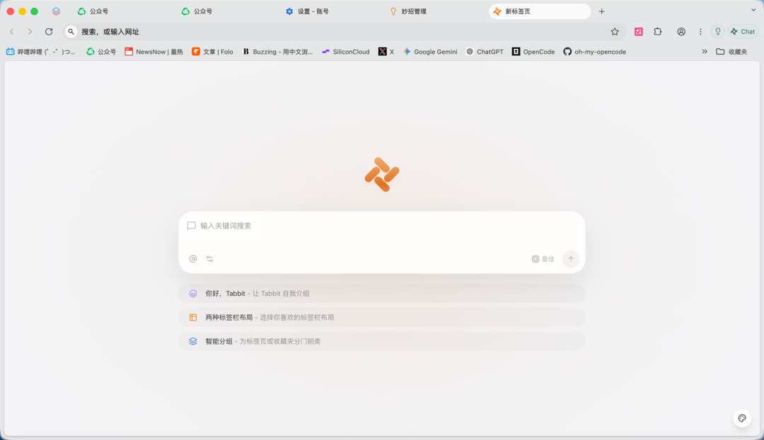 美团悄悄上线的AI浏览器Tabbit，我觉得它更适合普通人。