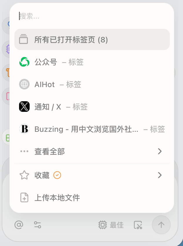 美团悄悄上线的AI浏览器Tabbit，我觉得它更适合普通人。