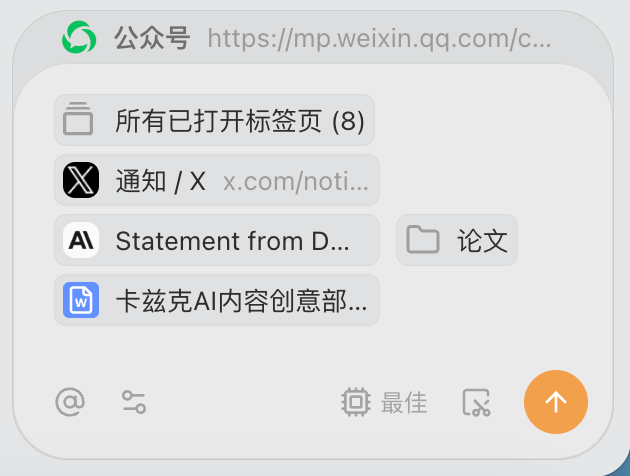 美团悄悄上线的AI浏览器Tabbit，我觉得它更适合普通人。