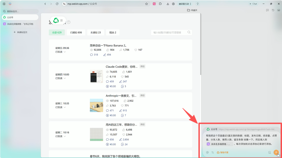 美团悄悄上线的AI浏览器Tabbit，我觉得它更适合普通人。