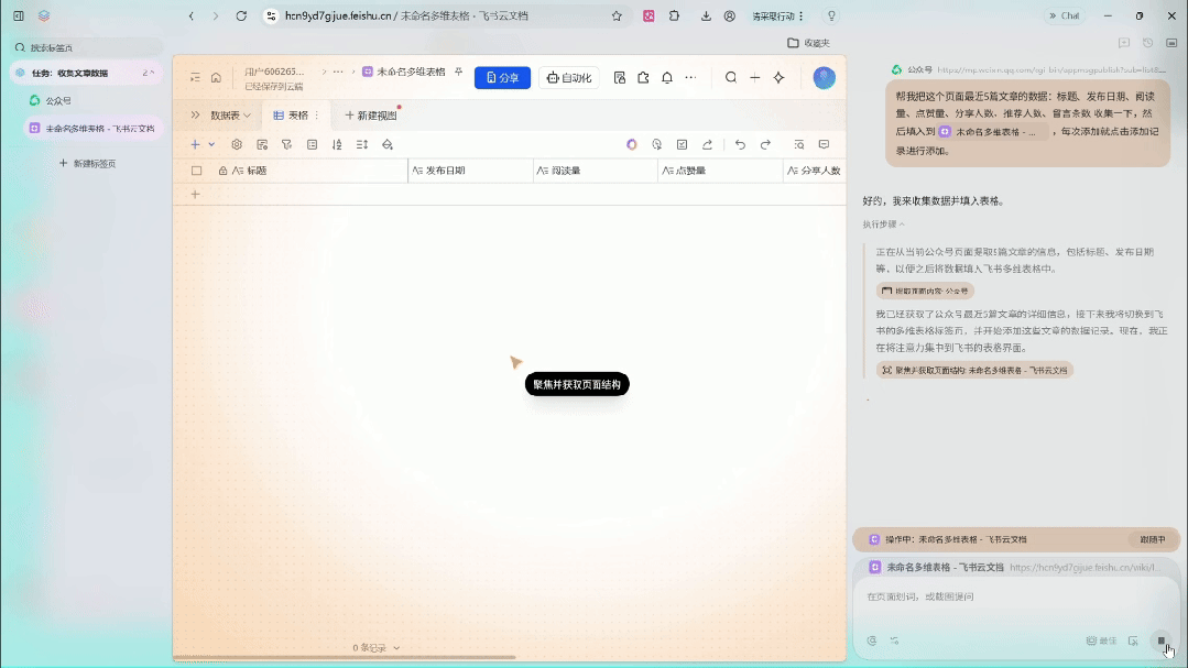 美团悄悄上线的AI浏览器Tabbit，我觉得它更适合普通人。