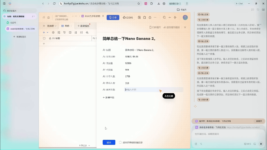 美团悄悄上线的AI浏览器Tabbit，我觉得它更适合普通人。
