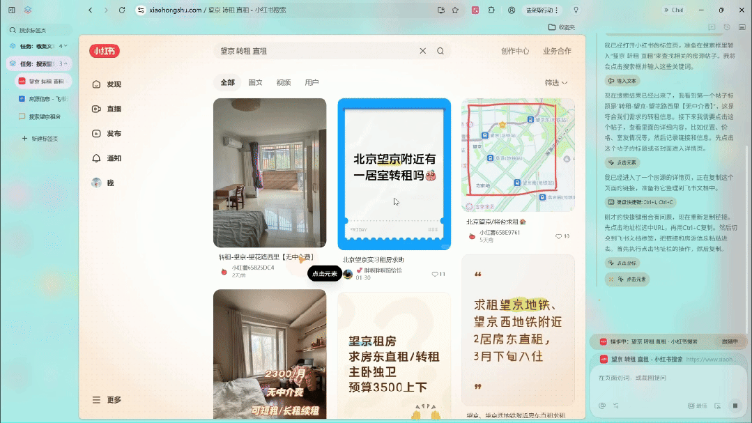 美团悄悄上线的AI浏览器Tabbit，我觉得它更适合普通人。