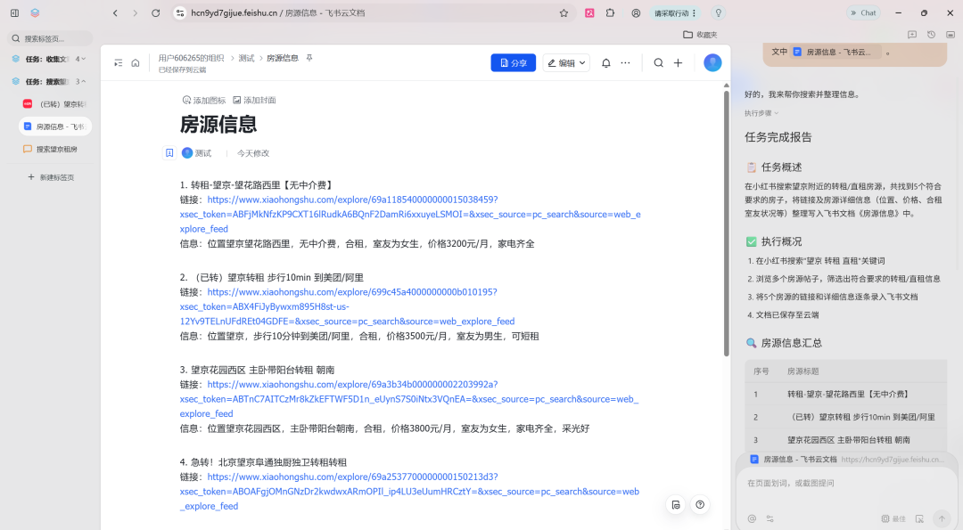 美团悄悄上线的AI浏览器Tabbit，我觉得它更适合普通人。