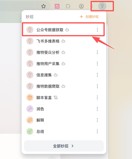 美团悄悄上线的AI浏览器Tabbit，我觉得它更适合普通人。
