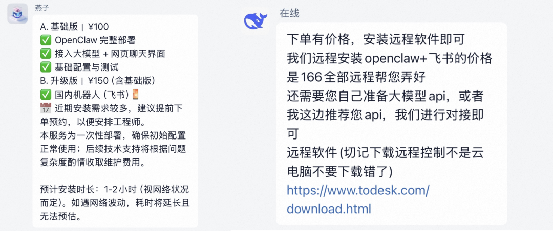 我花499找人上门安装OpenClaw，看到了AI时代最魔幻的一幕。