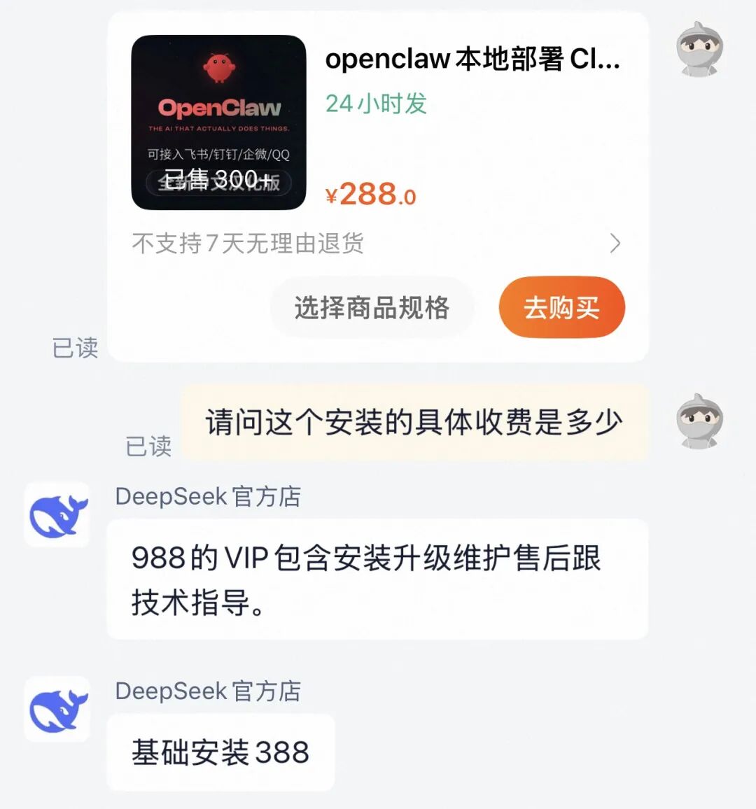 我花499找人上门安装OpenClaw，看到了AI时代最魔幻的一幕。