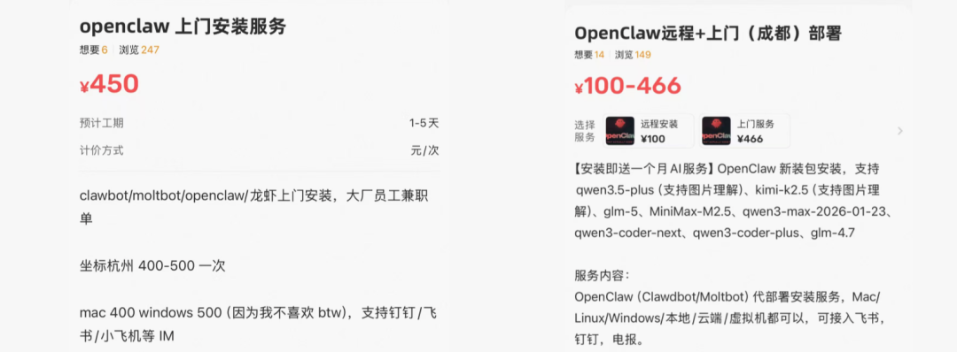 我花499找人上门安装OpenClaw，看到了AI时代最魔幻的一幕。