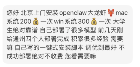 我花499找人上门安装OpenClaw，看到了AI时代最魔幻的一幕。