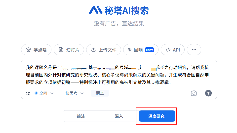 秘塔又一炸裂应用——课题研究，后悔我今天才知道