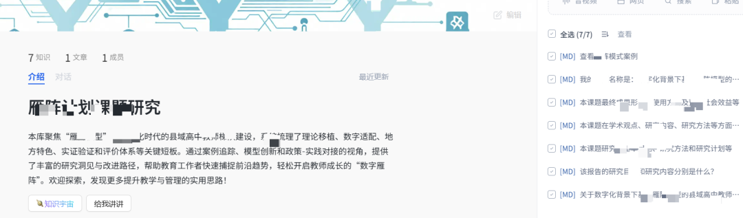 秘塔又一炸裂应用——课题研究，后悔我今天才知道