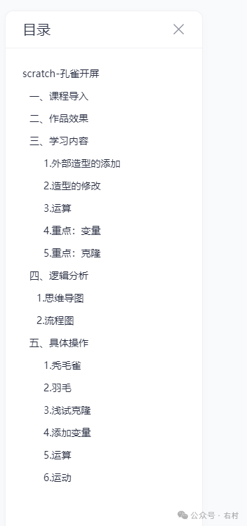 Scratch-孔雀开屏