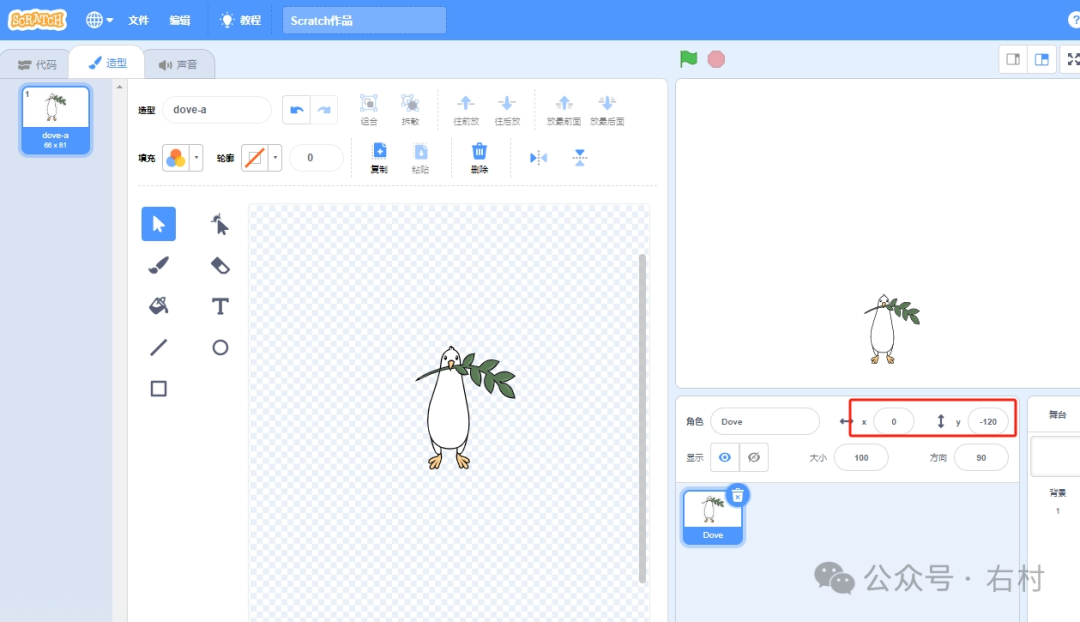 Scratch-孔雀开屏