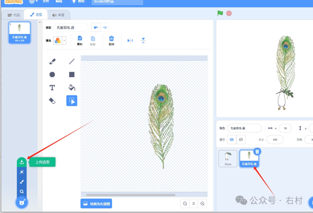 Scratch-孔雀开屏