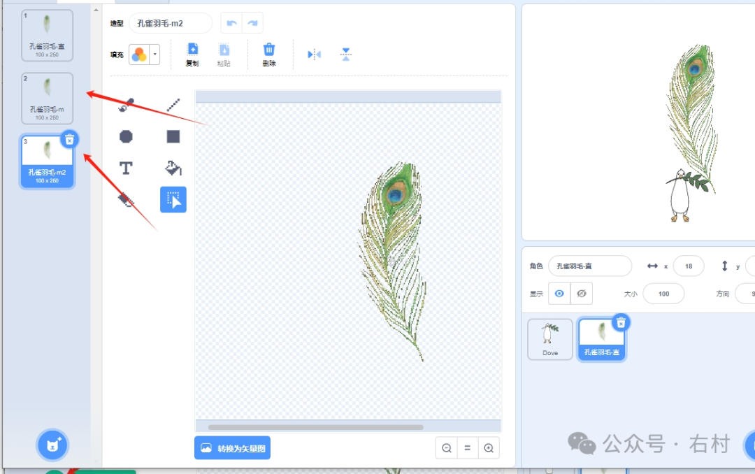 Scratch-孔雀开屏