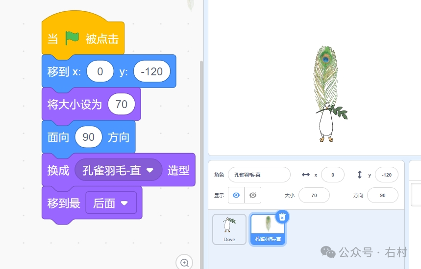 Scratch-孔雀开屏