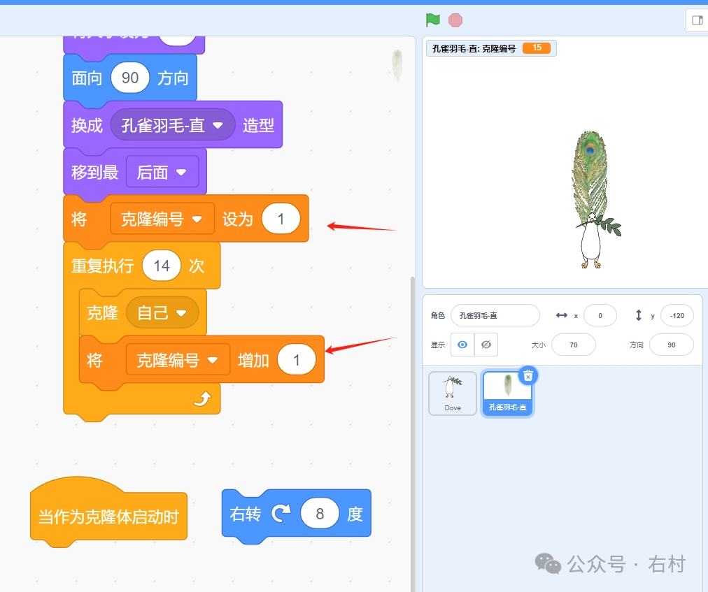 Scratch-孔雀开屏