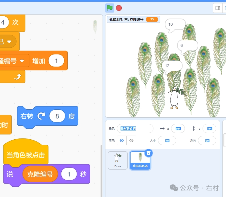 Scratch-孔雀开屏