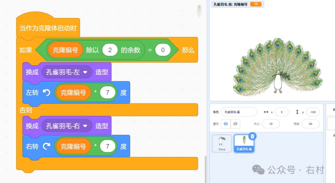 Scratch-孔雀开屏