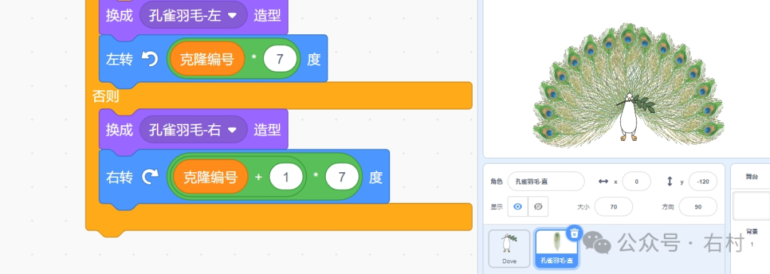 Scratch-孔雀开屏