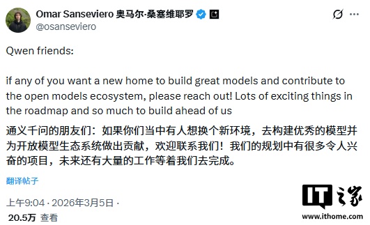 林俊旸从阿里巴巴离职后，谷歌 DeepMind 高管公开邀请千问团队入职