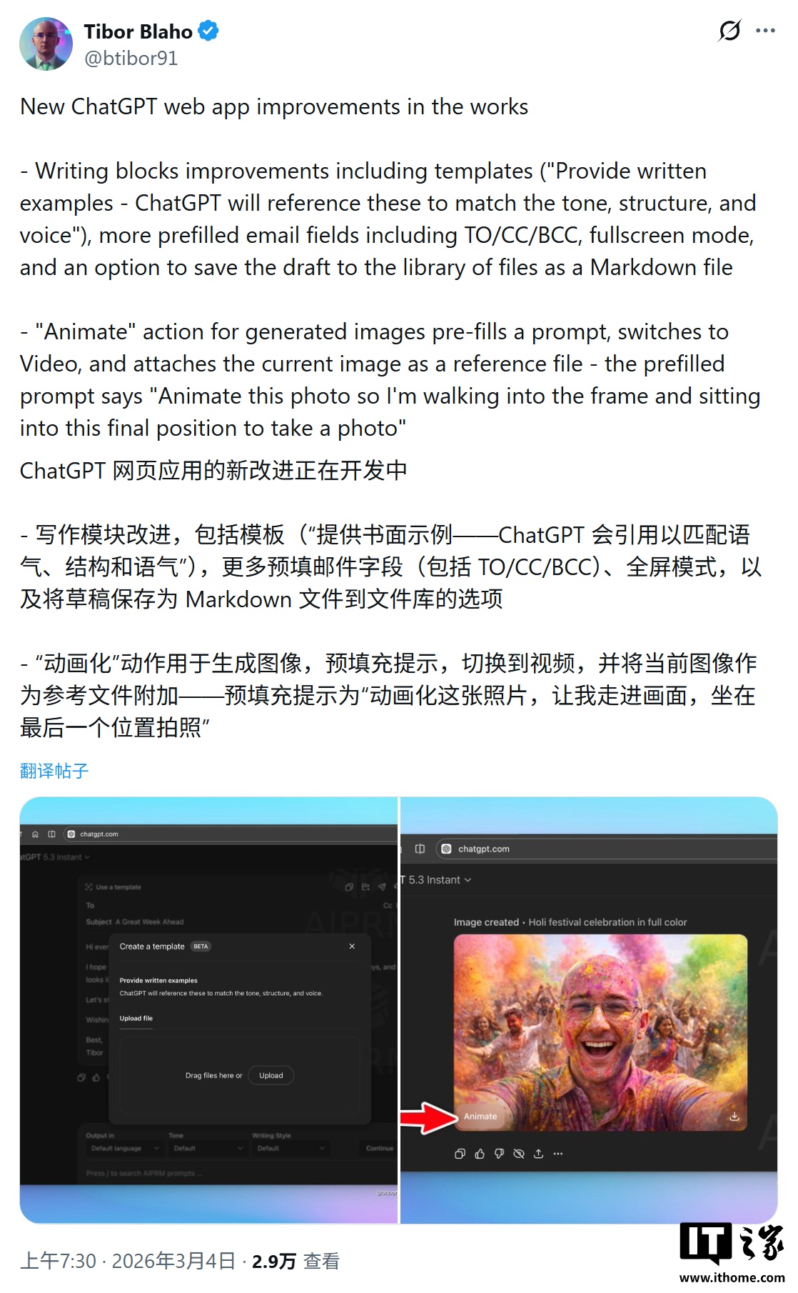告别“AI 味”：OpenAI ChatGPT 测试新模板，一键克隆你的写作风格