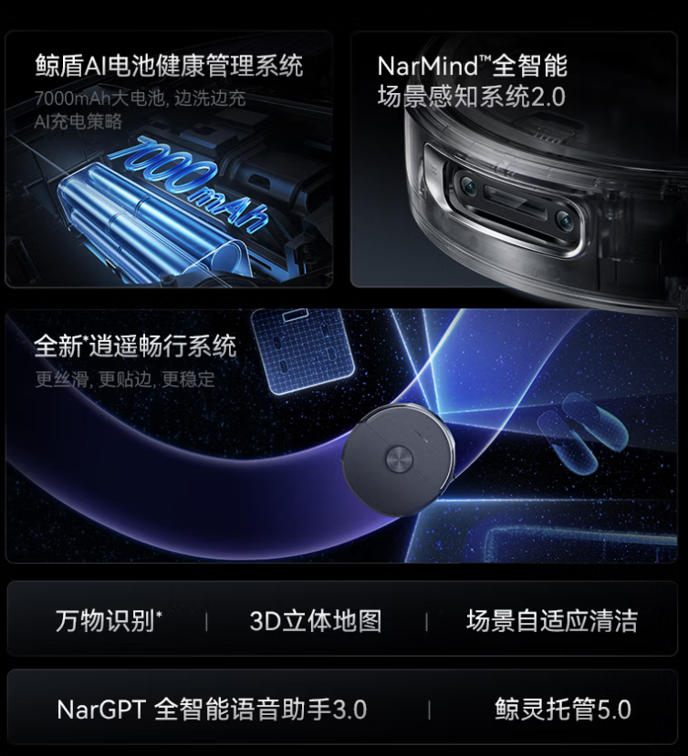 云鲸逍遥 003 洗地机器人发布：全智能高端自维护，新品首发价 5199 元起