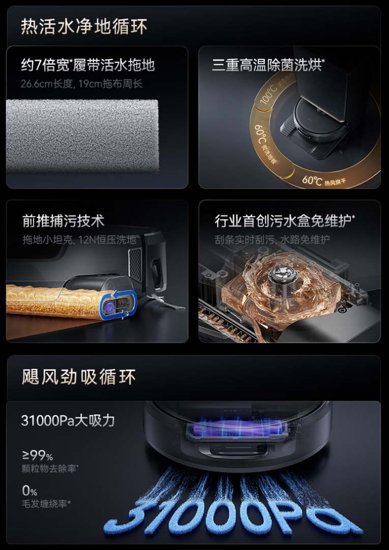 云鲸逍遥 003 洗地机器人发布：全智能高端自维护，新品首发价 5199 元起