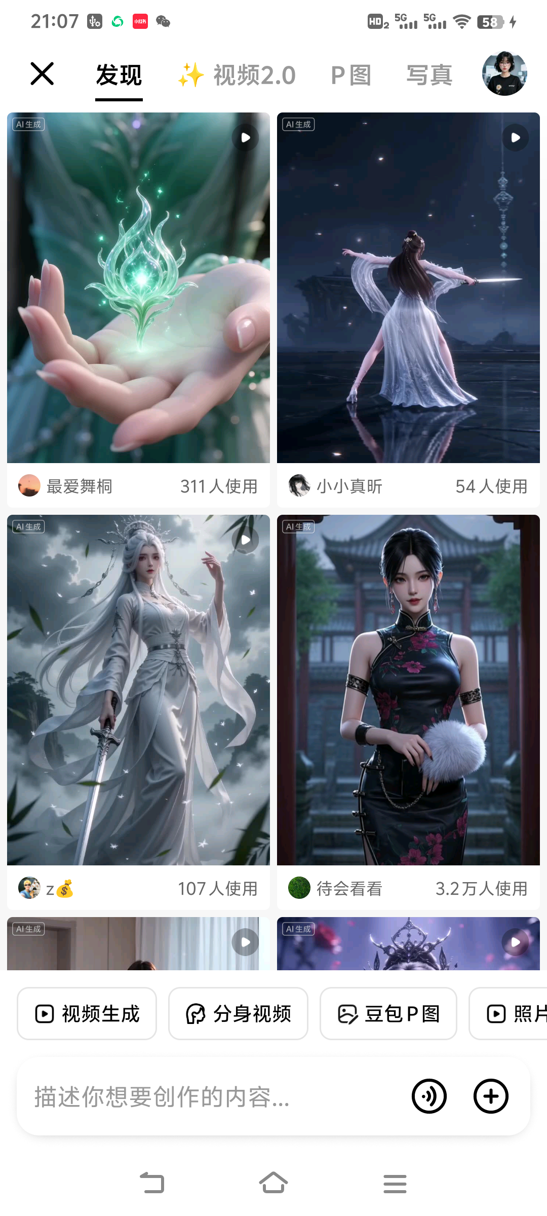 seedance 2.0 排队？豆包APP，速度嘎嘎快（附10个提示词）