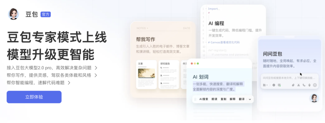 这些才是2026老师们需要的AI工具