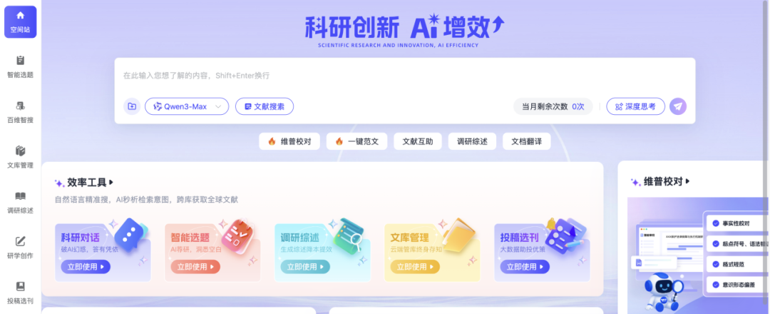 这些才是2026老师们需要的AI工具