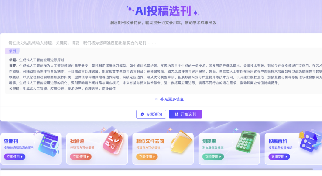 这些才是2026老师们需要的AI工具