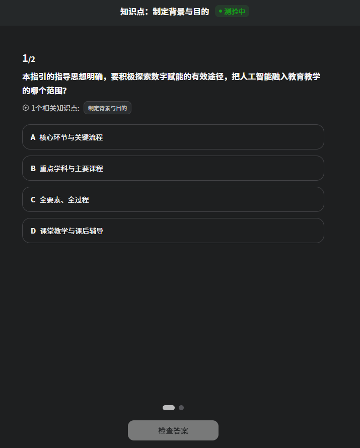 你找好AI学习搭子了没？