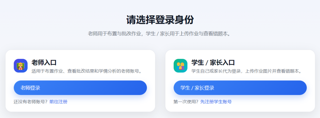 我们做了一个作业批改备课智能体系统，老师免费使用
