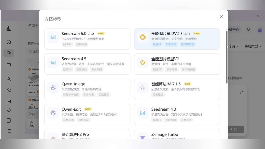 在 LiblibAI 丝滑爽玩 Nano Banana 2，视频图片特效一站搞定！