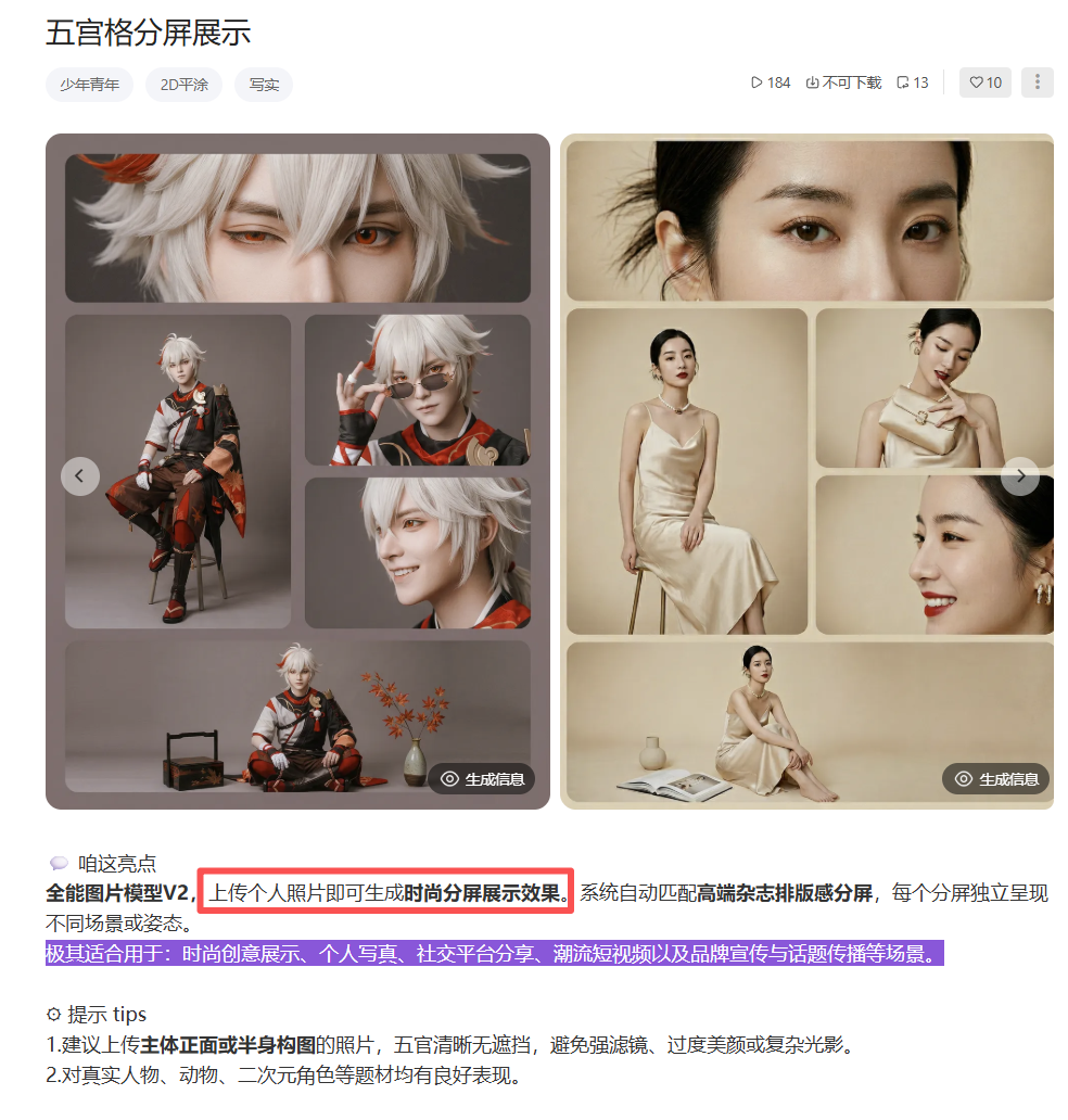 在 LiblibAI 丝滑爽玩 Nano Banana 2，视频图片特效一站搞定！