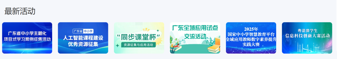 地方频道推荐 | 来点“粤味”干货，国家平台广东频道使用攻略