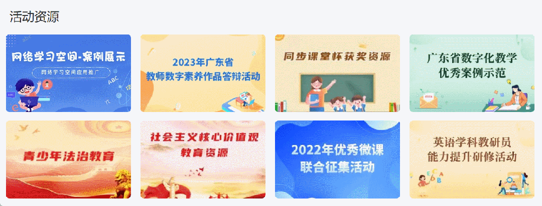 地方频道推荐 | 来点“粤味”干货，国家平台广东频道使用攻略