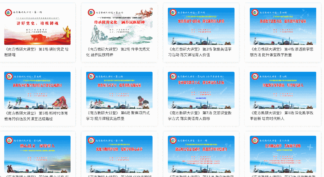 地方频道推荐 | 来点“粤味”干货，国家平台广东频道使用攻略