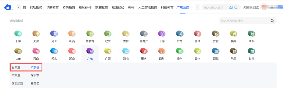 地方频道推荐 | 来点“粤味”干货，国家平台广东频道使用攻略