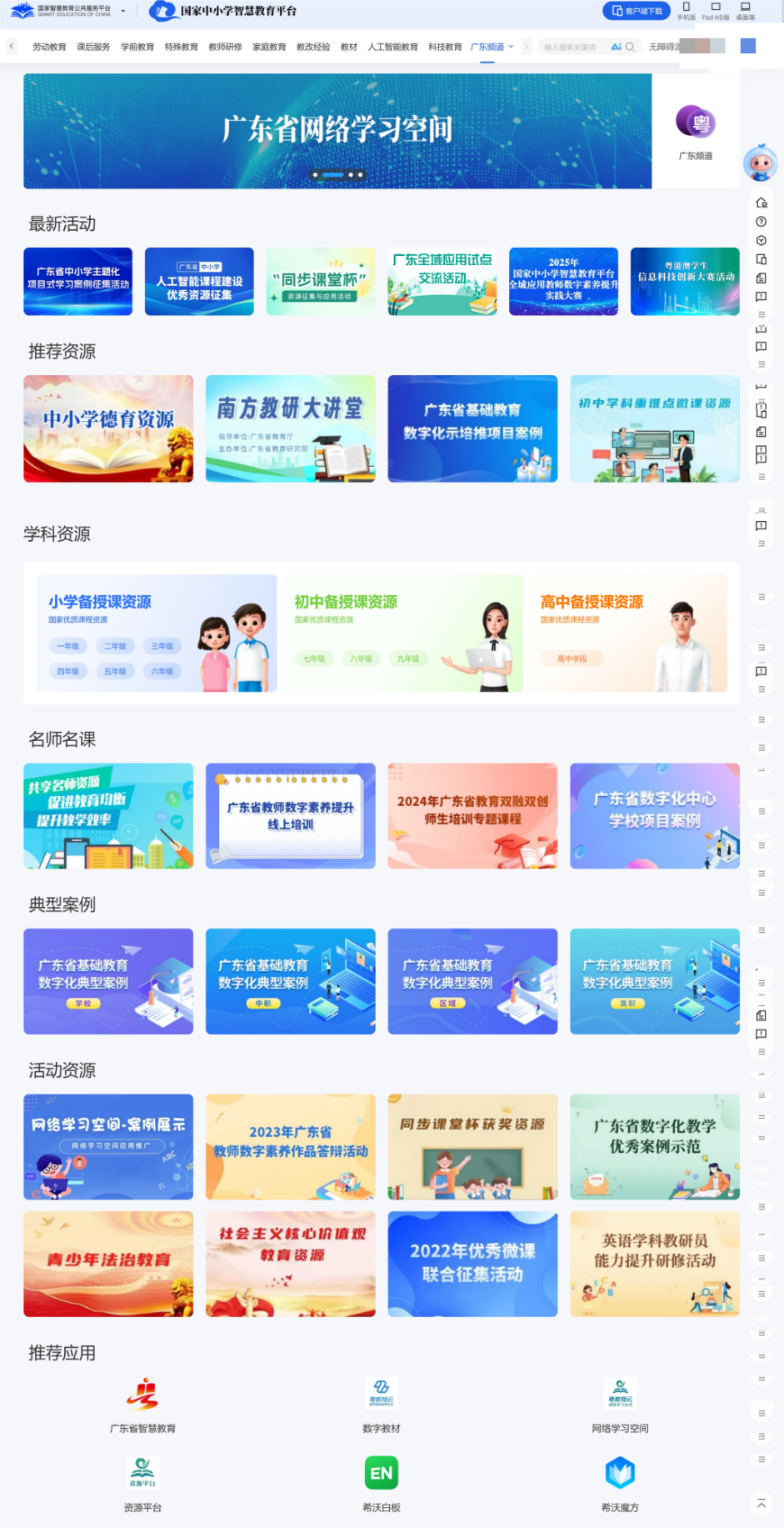 地方频道推荐 | 来点“粤味”干货，国家平台广东频道使用攻略