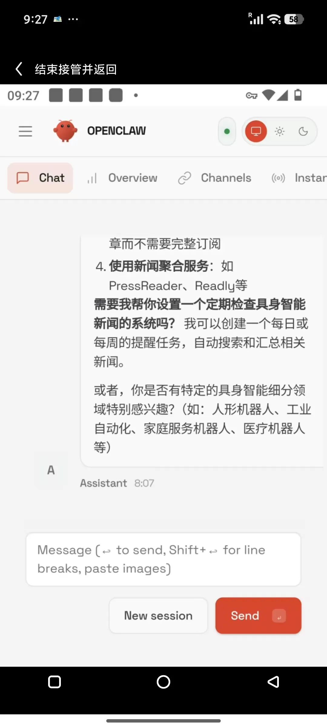 OpenClaw又多了一个手机版，这次是把App当Skills用了