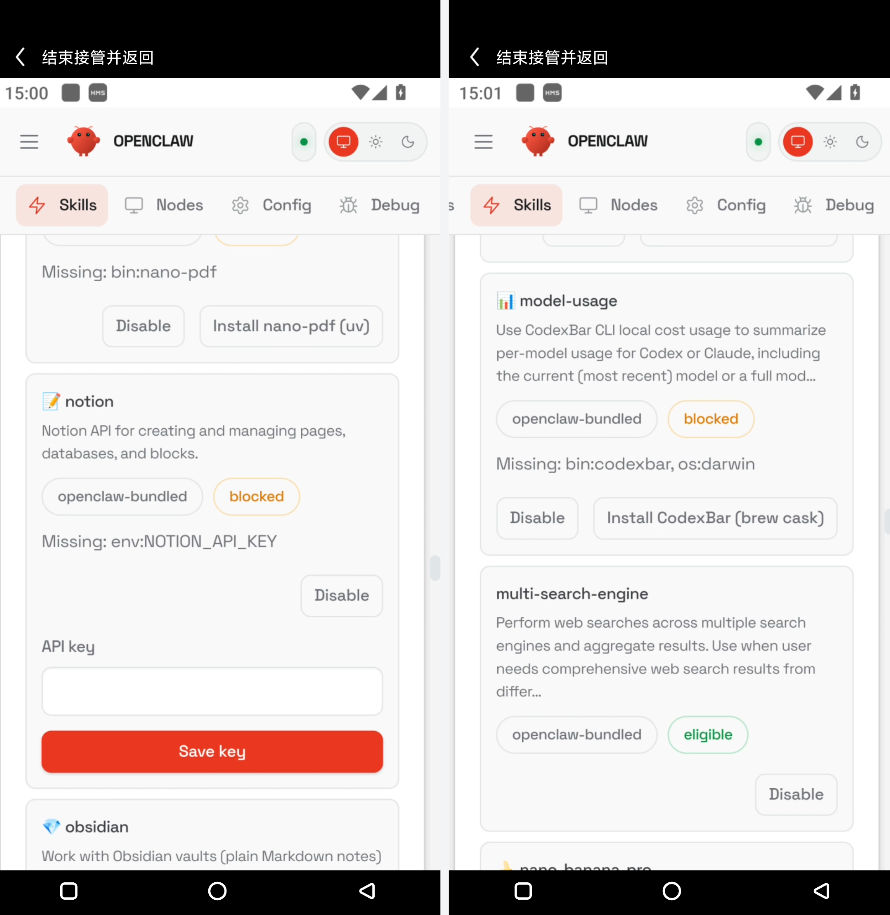 OpenClaw又多了一个手机版，这次是把App当Skills用了