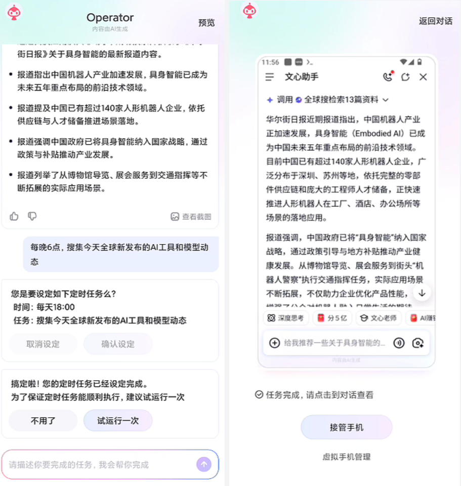 OpenClaw又多了一个手机版，这次是把App当Skills用了