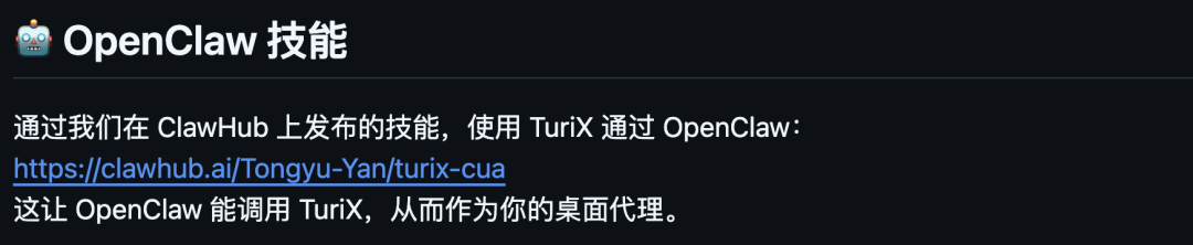 OpenClaw 控制你的 Mac 和 Windows 电脑，支持 SKill 的 GitHub 神器。