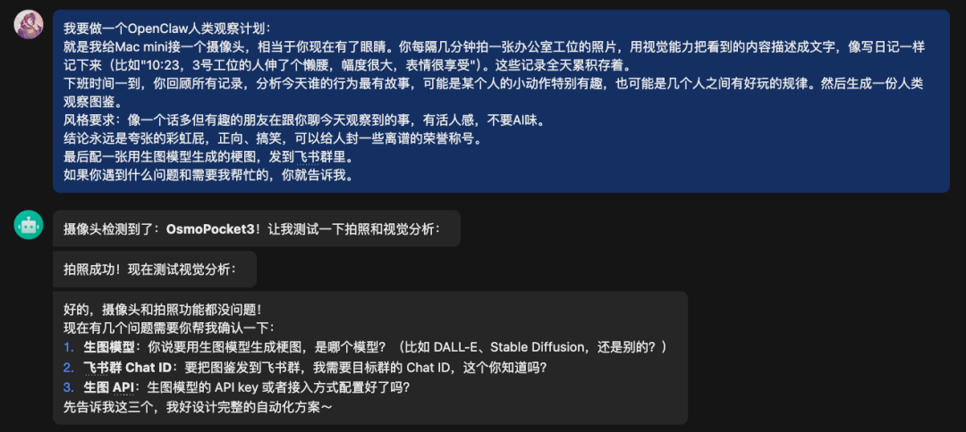 我们给OpenClaw加了一双眼睛，来记录我们这平凡的一天。
