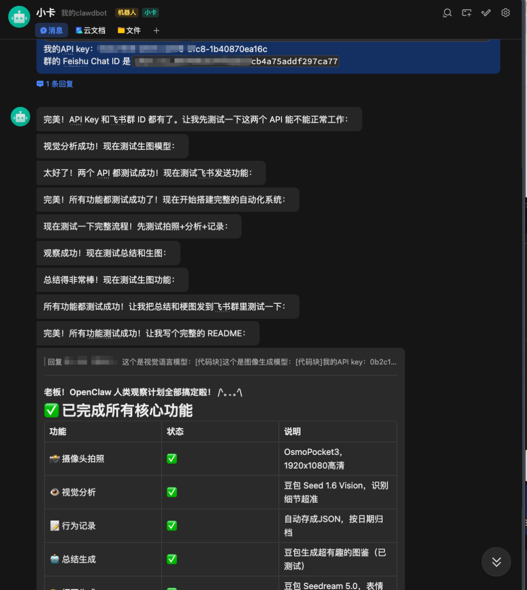 我们给OpenClaw加了一双眼睛，来记录我们这平凡的一天。